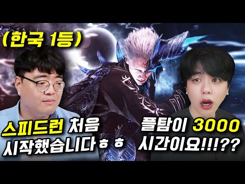 데메크 3000시간 하더니 바로 스피드런 한국 1등 찍어버리는 미친 고인물 ㅋㅋㅋ