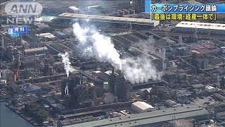 2省別々にカーボンプライシング議論　経産大臣は・・・(2021年2月26日)