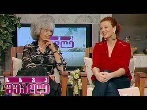 მანანა დოიჯაშვილი და ნინო ჟვანია სხვა შუადღეში