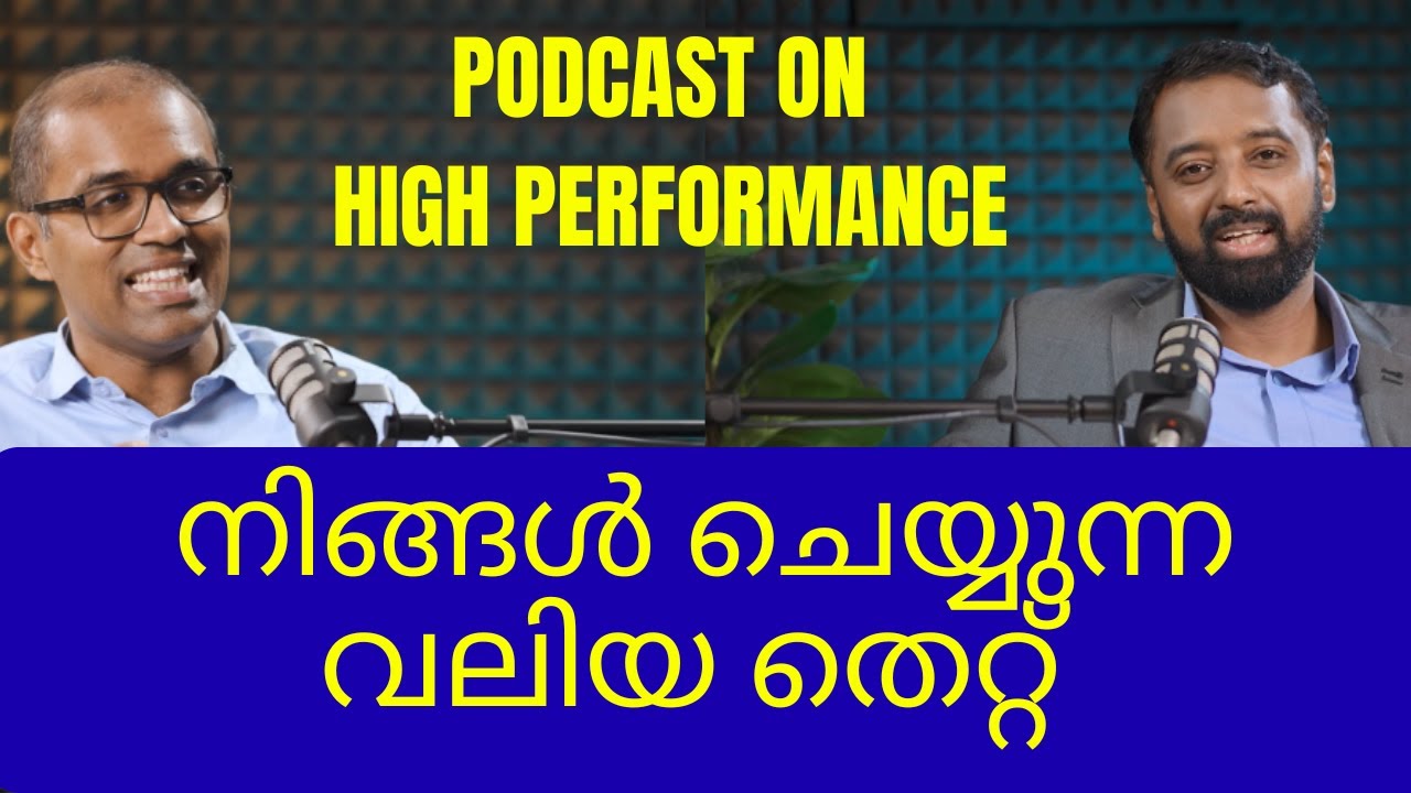 ഇവിടെയാണ് നിങ്ങൾ വിജയിക്കേണ്ടത്  by Dr. Paul V Mathew and Manu Melwin Joy