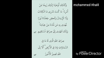 من أروع ما قرأ    القارئ العملاق أنور الشحات محمد أنور    سورة الشورى والأعلى