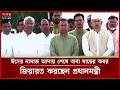 ঈদের নামাজ আদায় শেষে বাবা মায়ের কবর জিয়ারত করছেন প্রধানমন্ত্রী | PM EId Greeting | Eid al-Adha