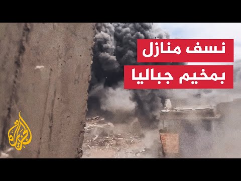 صور تظهر نسف الاحتلال لأحياء سكنية في تل الزعتر بمخيم جباليا