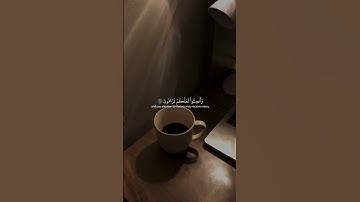 اكتب شي تؤجر عليه👍🤍#قرآن #سورة_الأعراف #ياسر_الدوسري #quran