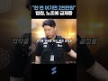 삼바 vs 노조 법원이 손 들어준 쪽은?