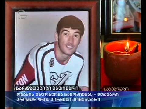 გარდაცვლილი პატიმარი