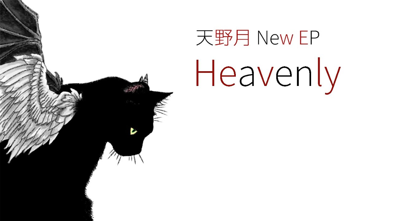 CD「Heavenly」 | Head Amp Lab.