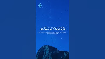 ﴿ إِنَّ ٱللَّهَ وَمَلَـٰٓئِكَتَهُۥ يُصَلُّونَ عَلَى ٱلنَّبِىِّ ﴾ | الأحزاب 56| فارس عباد|تلاوة خاشعة