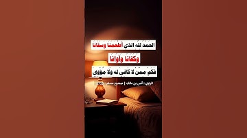 اذكار النوم #الشيخ #عبد_الرزاق_البدر_حفظه_الله_ورعاه