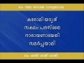 Vishnu Sahasranamam Full with Lyrics in Malayalam