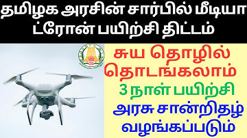 Media Drone Training | Media Drone Operations Training Programme