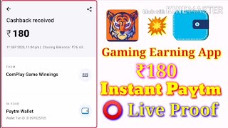 New Gaming Earning App 2020 || Play Game Earn money || ₹180+₹180 || Sm Tech Point screenshot 4