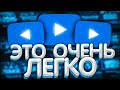 КАК ПРАВИЛЬНО ЗАГРУЖАТЬ ВИДЕО С ТЕЛЕФОНА НА YouTube!