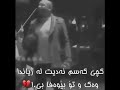 خـۆشـترین گۆرانی کچـێ بـڕۆ یـتر جێم بلێە
