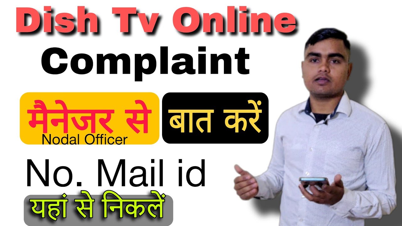 डिश टीवी मैनेजर से बात कैसे करें | Dish Tv Online Complaint Nodal Officer | Dish Tv Online Complaint
