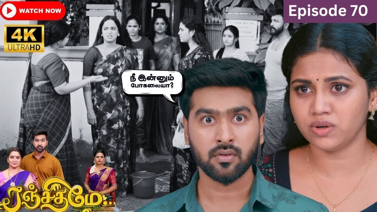 Ranjithame serial  Episode 70      70  Vikatan Tv  Oct 06  2023