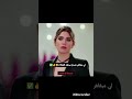 المرة تبدلك لا متكادتيش معاها