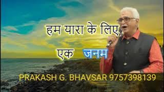MAR KE BHI LAUT AAYENGE KARAOKE WITH LYRICS
