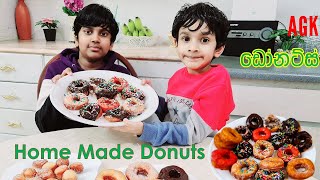 රසට පාටට ඩෝනට්ස් හදමු  - Home made Donuts
