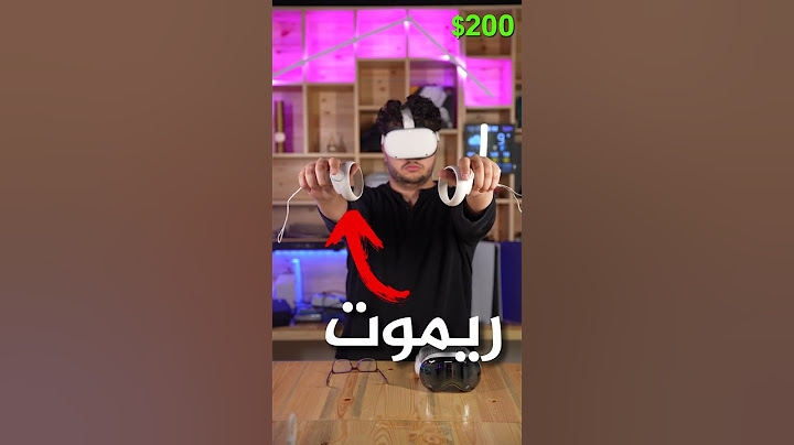 نظارة ابل ضد نظارة رخيصة
