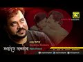 Sobaito Bhalobasa | সবাইতো ভালবাসা |  Andrew Kishore | Lyrical Song | Remake | Digital Sound |Anupam Mp3 Song