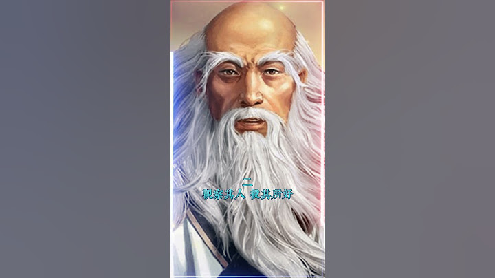 鬼谷子的五招攻心之術，學會了專攻人心的內心。 - 天天要聞