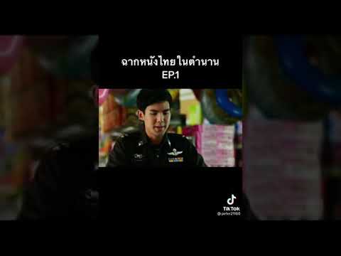 ฉากซื้อปืน