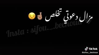 أغنية 🎵 آ عشقتك من القلب ⁦❤️⁩جرحتيني هاا رب💔مزال دعوتي تخلص 😒حسبتك مرا و نص😉تيك توك 2020|Tik tok