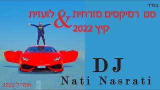    U0026   2022  2022 dj Nati Nasrati