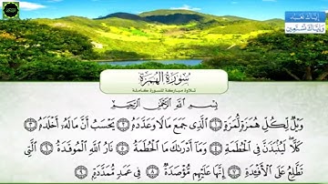 من سورة الزلزلة إلى سورة الناس تلاوة  محمد عبد  الرؤوف السوهاجي