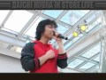 三浦大知「Your Love feat.KREVA」リリースイベント