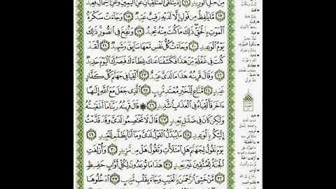 سورة ق - للقارئ ابو عمر السالمى (محمد كمال سالم)