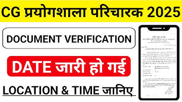 CG Prayogshala Paricharak Document Verification Date Released | Lab Attendant DV Schedule 2025