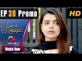 Watch Ishq Ya Rabba - Episode 39 Promo | Aplus Dramas | Bilal Qureshi, Srha Asghar, Fatima Online In HD