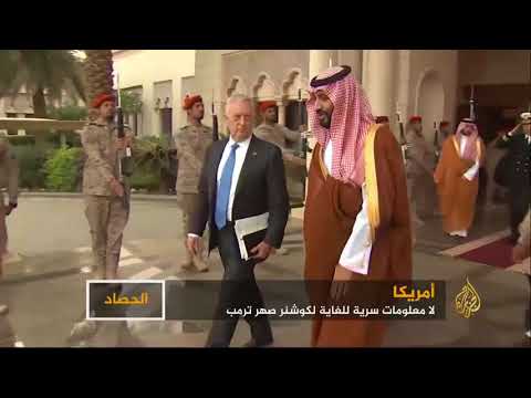 جاريد كوشنر.. صدمة في البيت الأبيض