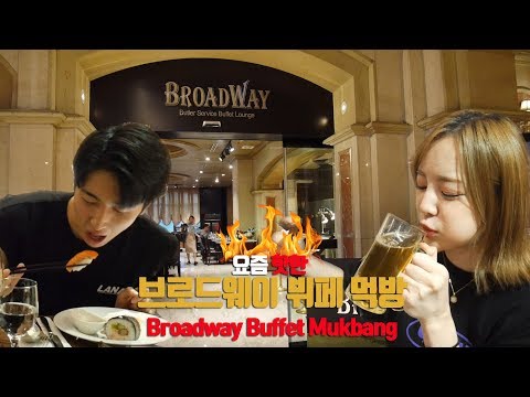 <strong>에리나의</strong> 요즘 핫한 브로드웨이 뷔페 먹방 with 일본인 친구 슈야[Erina&amp;#39;s Broadway Buffet Mukbang with Japanese friend shuya