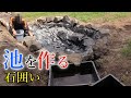 庭に池を作る！石囲いと二重プールライナー