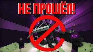 КАК ПРОЙТИ МАЙНКРАФТ НЕ ПРОХОДЯ МАЙНКРАФТ | Компот Minecraft