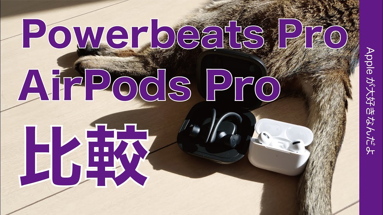 airpodsvspowerbeatspro 1