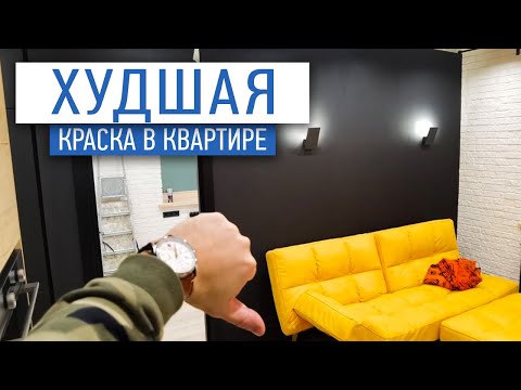 Никогда не крась гладкие стены чёрной краской | ремонт квартир в СПб