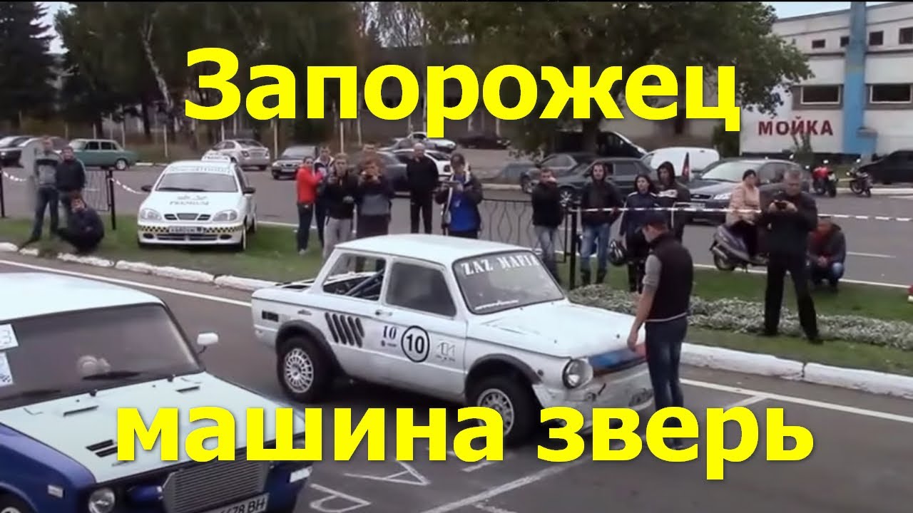 Машина зверь водитель ас