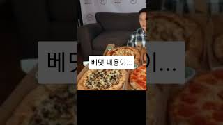유승준이 피자 먹방 영상을 삭제한 이유