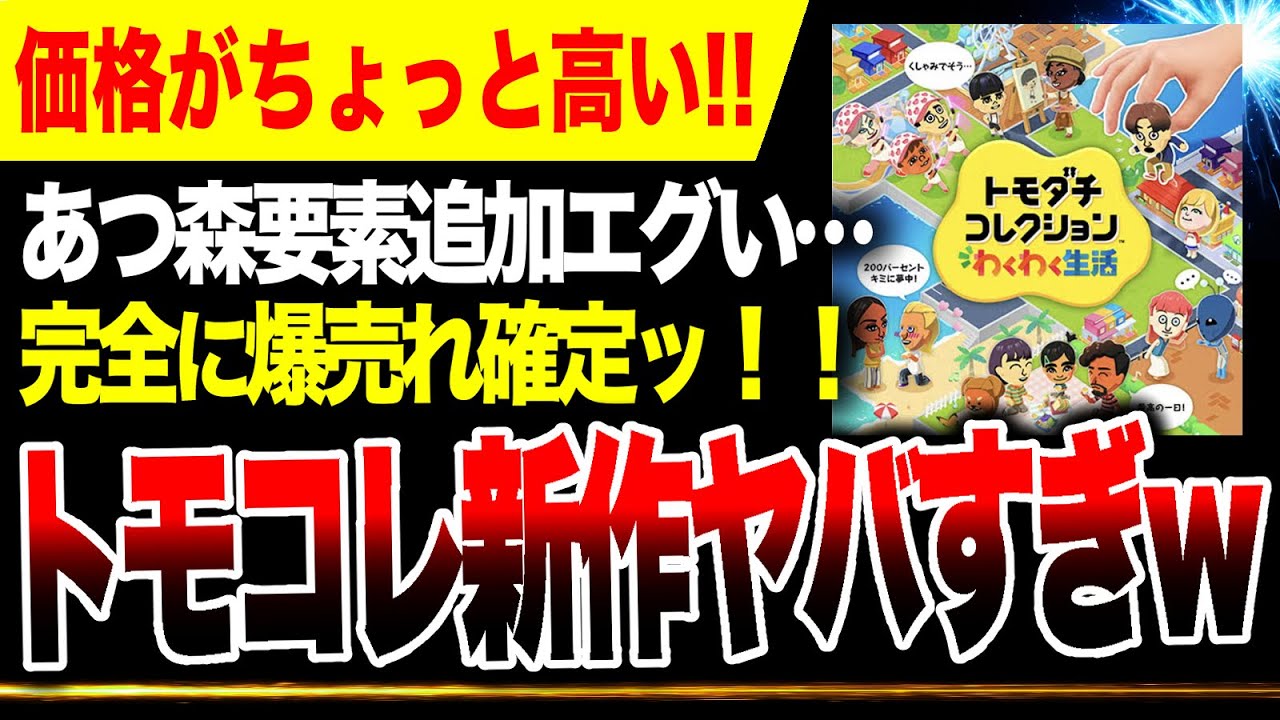 Breaking News🔥] Is it a bit too expensive? Nintendo Direct's