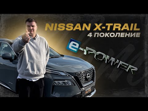 Купил Nissan? Катайся сам! Nissan X-Trail 2023!