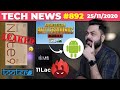 PUBG Mobile India First On Android,Redmi Note 9 Pro Box Leaked,M1 Chip 11Lac Antutu🤯,Tooter-#TTN892