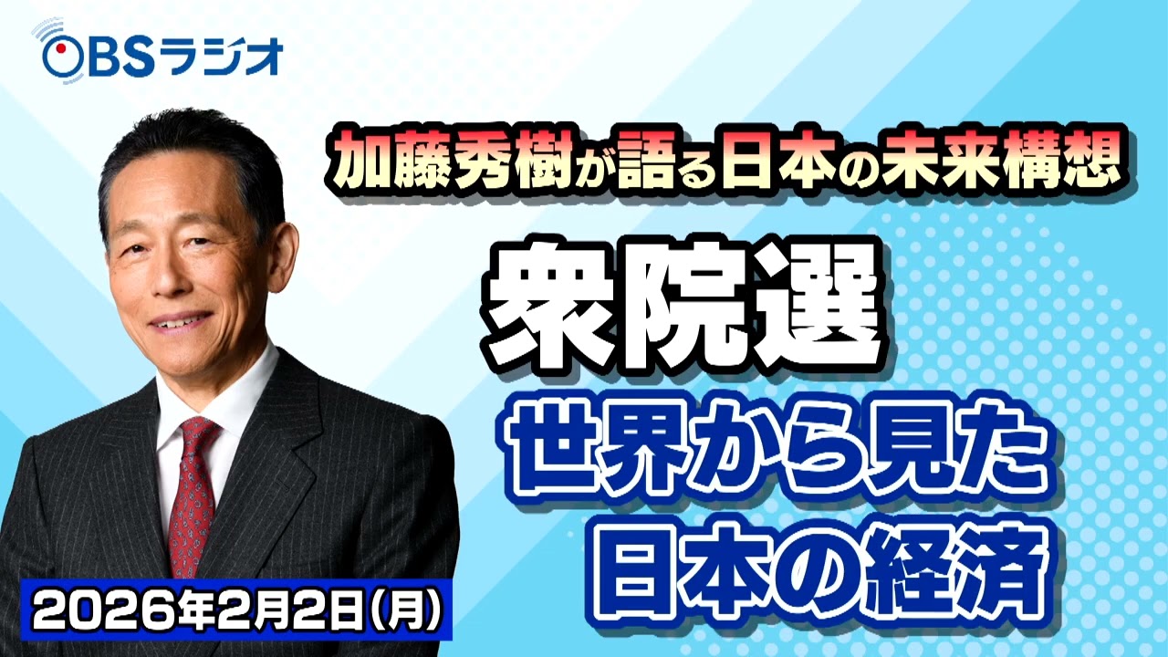 OBS Radio] [Hideki Kato talks about 