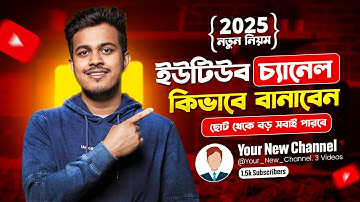 How To Create Youtube Channel On Mobile And Earn Money In 2025 || Youtube Channel Kivabe Khulbo 2025