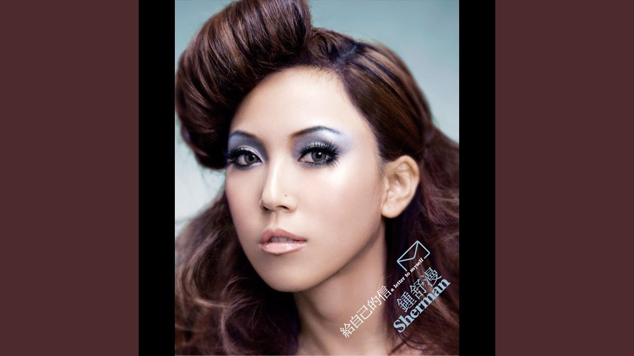 Watch 給自己的信 (OT: Tegami - Haikei Juugo no Kimie) on YouTube Watch 給自己的信 (OT: Tegami - Haikei Juugo no Kimie) on YouTube