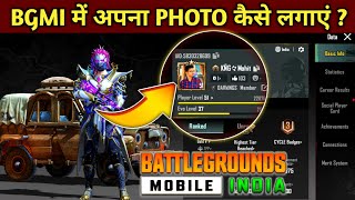 Bgmi me apna photo kaise lagaye | how to change bgmi profile picture | bgmi me apni dp kaise lagaye