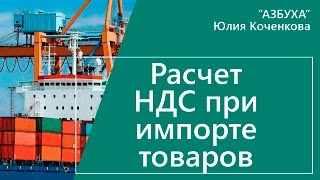 Реферат: Порядок исчисления и вычета НДС при экспорте импорте товаров по договорам с резидентами Россий